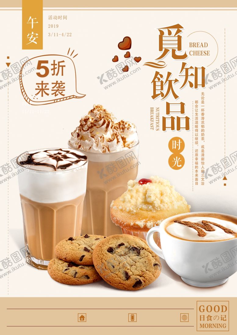 编号：83958105130202502851【酷图网】源文件下载-夏日冷饮