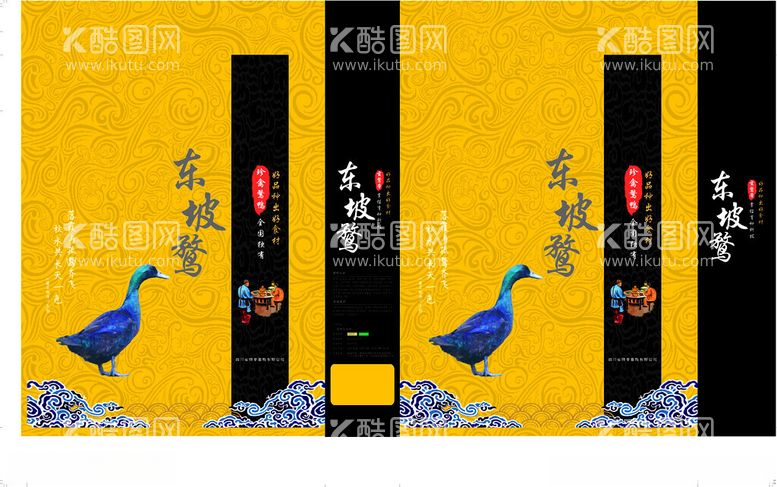 编号：94325803070417376537【酷图网】源文件下载-东坡鹜鸭包装平面图