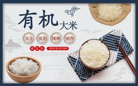 有机大米背景墙