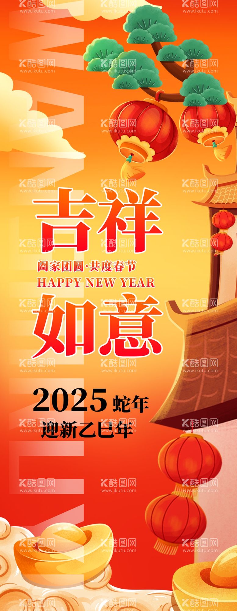 编号：55734112152300385231【酷图网】源文件下载-2025年春节新年蛇年贺岁