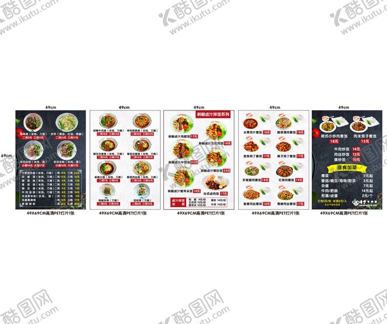编号：35484110240116308752【酷图网】源文件下载-美食灯片