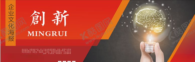 编号：69693604210617065512【酷图网】源文件下载-企业文化海报