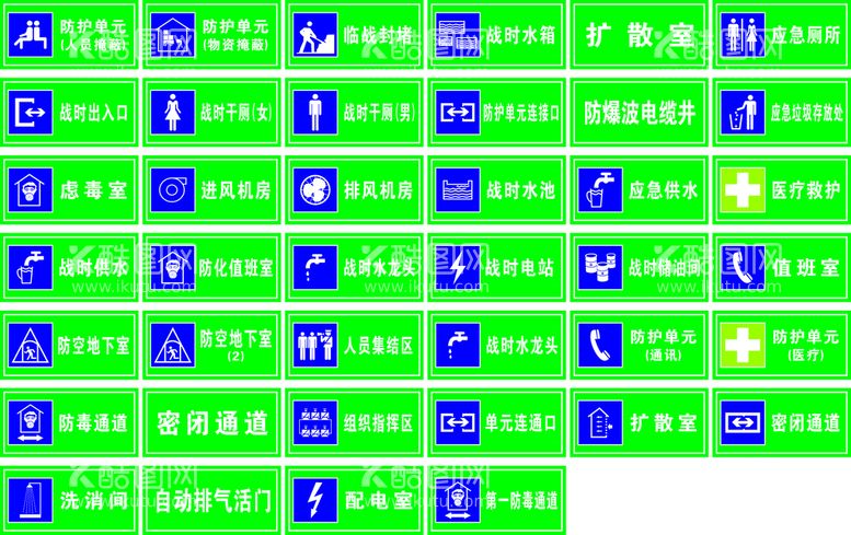 编号：26984510280317371529【酷图网】源文件下载-防空标示牌