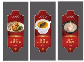 中式美食标签设计模板