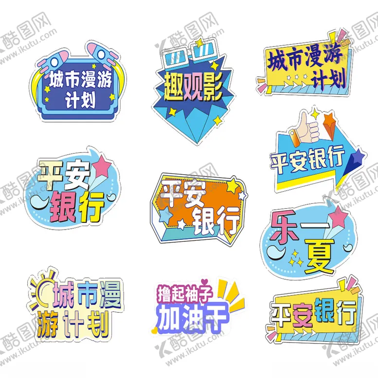 编号：25468401250444068505【酷图网】源文件下载-手举牌