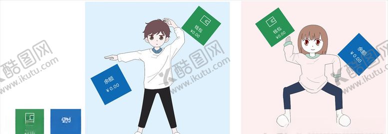 编号：93499007130525508103【酷图网】源文件下载-头像