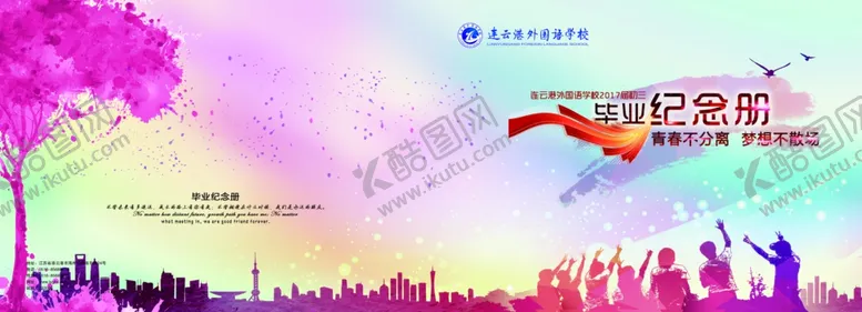 编号：23135503270646154431【酷图网】源文件下载-毕业纪念册
