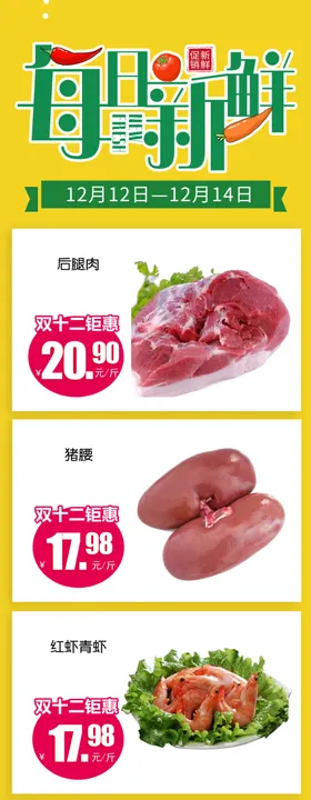 每日新鲜