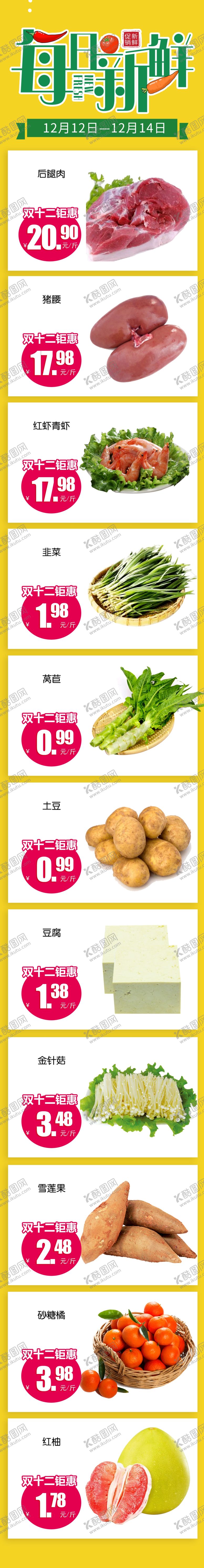 编号：46252705030011334606【酷图网】源文件下载-每日新鲜