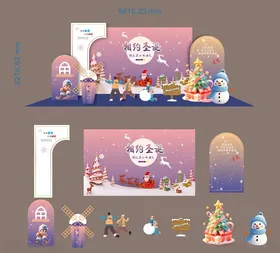 圣诞节美陈儿童派对布置