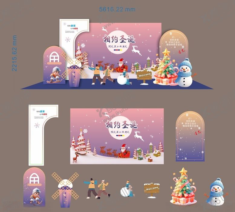 编号：88456011181511534426【酷图网】源文件下载-圣诞节美陈儿童派对布置