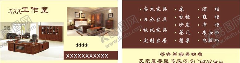 编号：37088509150925012866【酷图网】源文件下载-家具安装拆卸