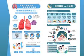 肺结核健康睡眠