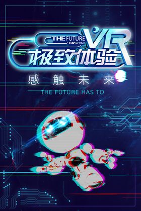 做一个极致女人海报