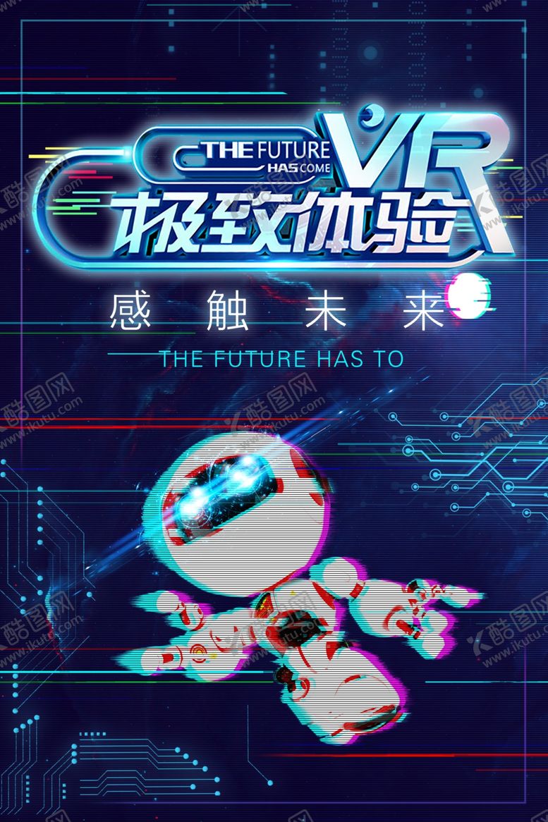 编号：19562007091928417095【酷图网】源文件下载-极致体验