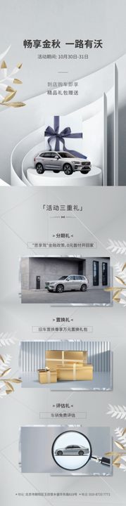 高级长图灰色背景微信产品