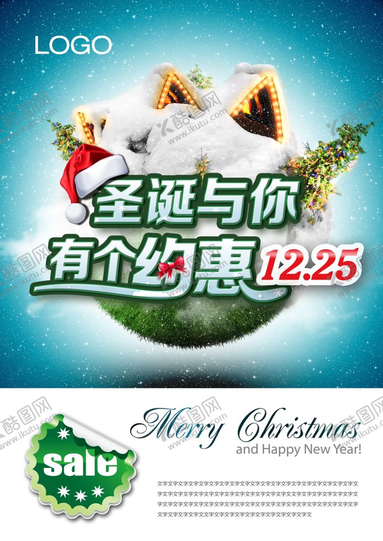 编号：32115004211456017142【酷图网】源文件下载-圣诞节