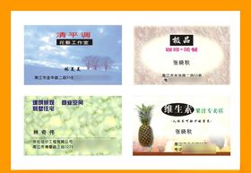 卡片名片设计名片设计卡片设