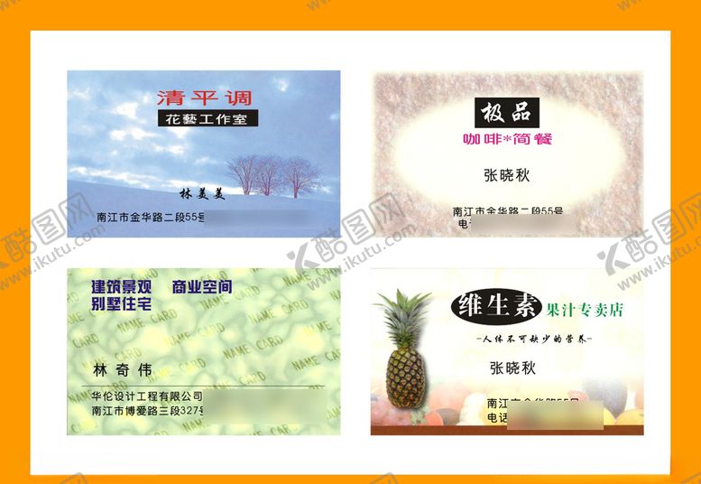 编号：44382110051214418683【酷图网】源文件下载-卡片名片设计名片设计卡片设