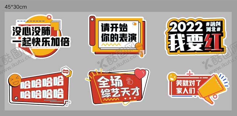 编号：53531011210607044051【酷图网】源文件下载-脱口秀手举牌