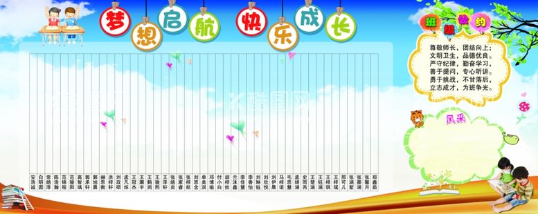 编号：71651412220645496551【酷图网】源文件下载-你追我赶