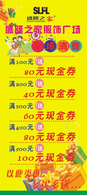 福盛隆