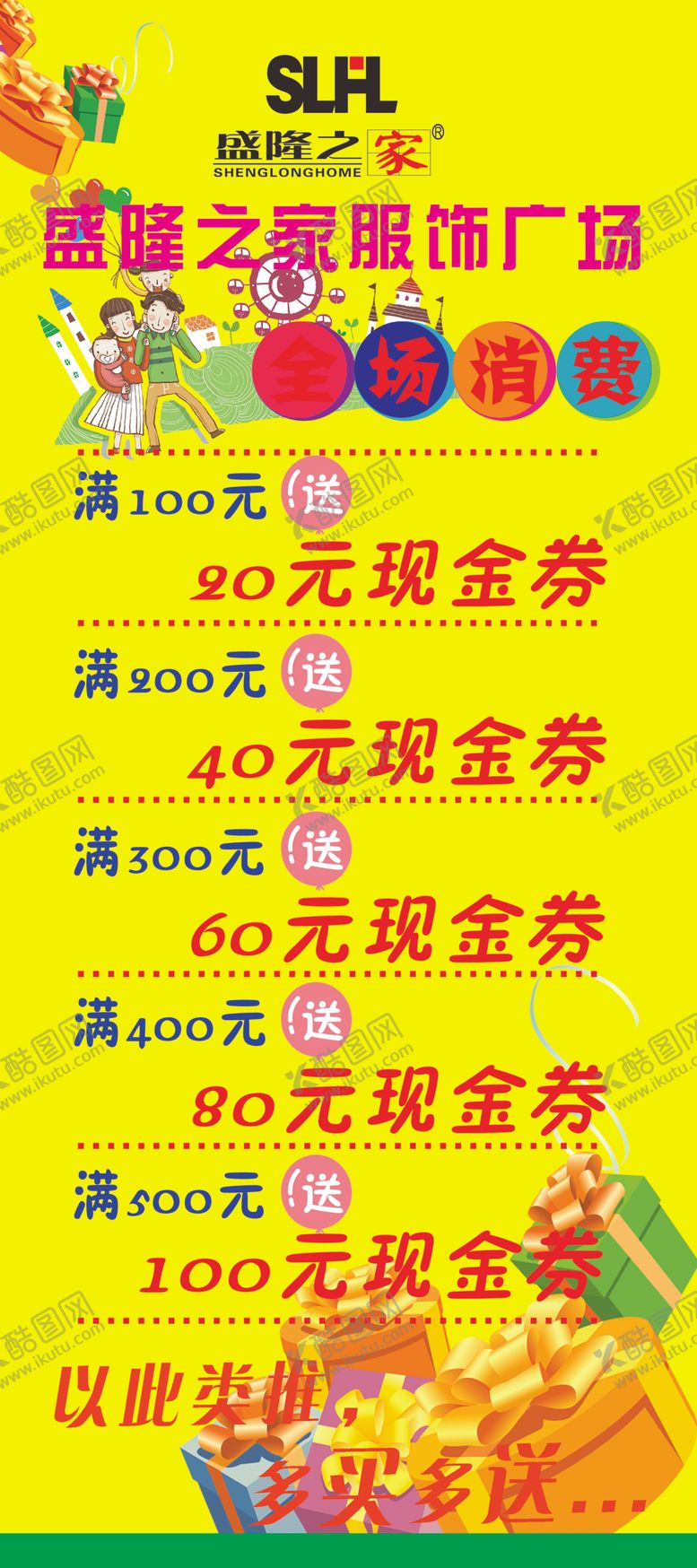 编号：11768610020236009835【酷图网】源文件下载-盛隆之家