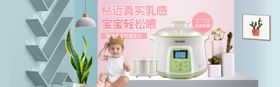 养生炖锅家用厨具主页
