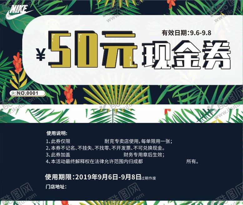 编号：98162606241635189927【酷图网】源文件下载-优惠代金券