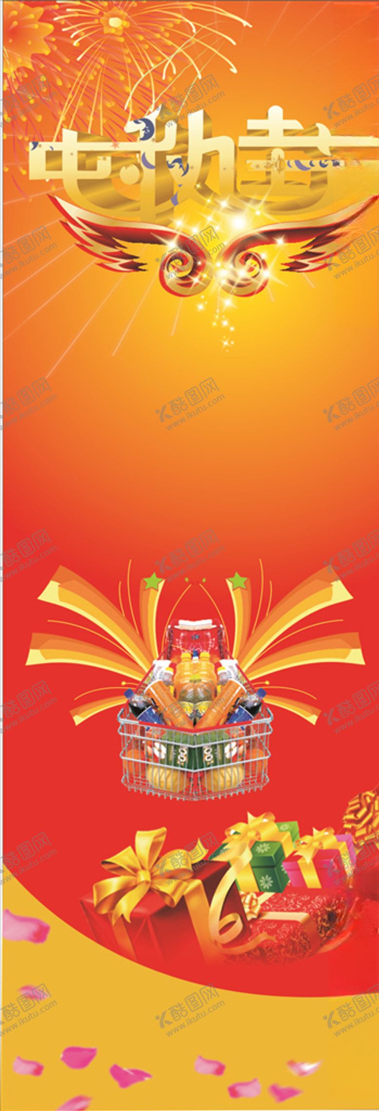 编号：23877210201220349196【酷图网】源文件下载-中秋X展架