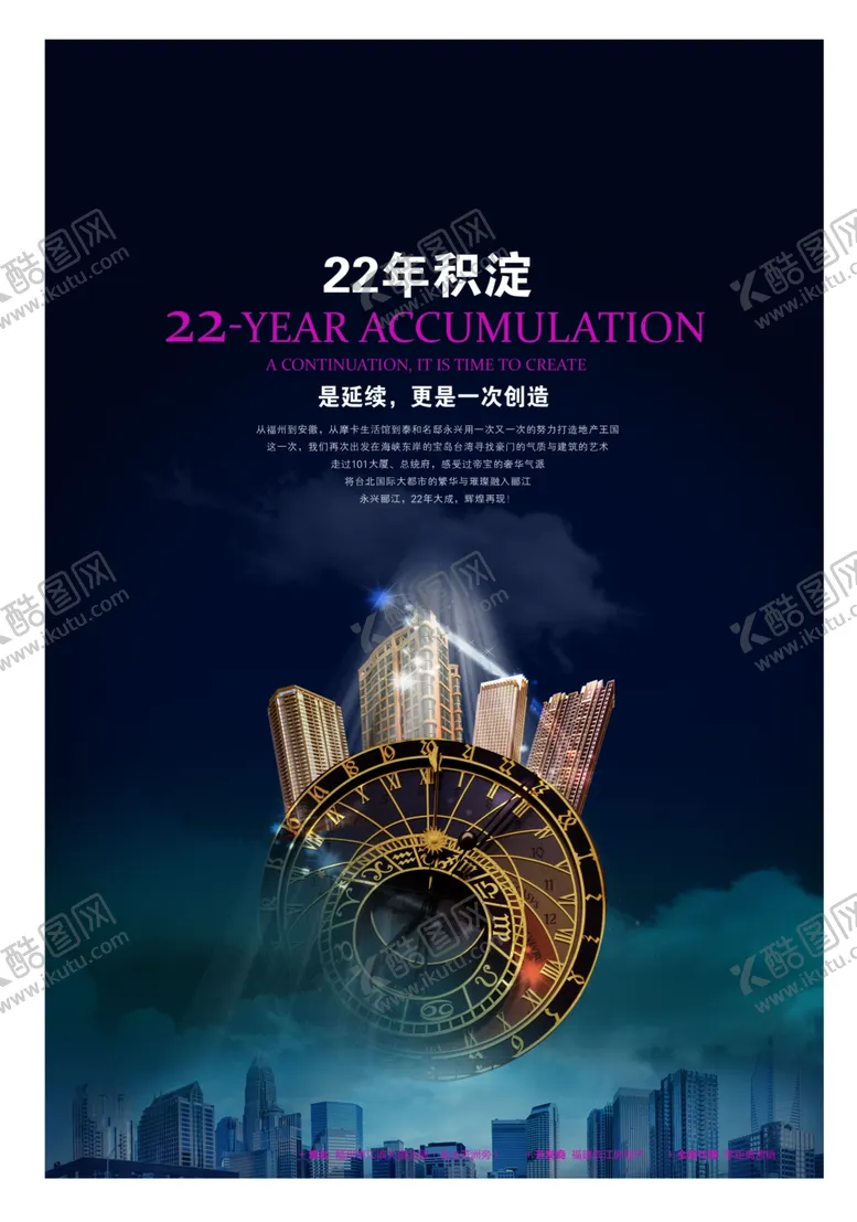 编号：79170507012112501783【酷图网】源文件下载-房地产海报