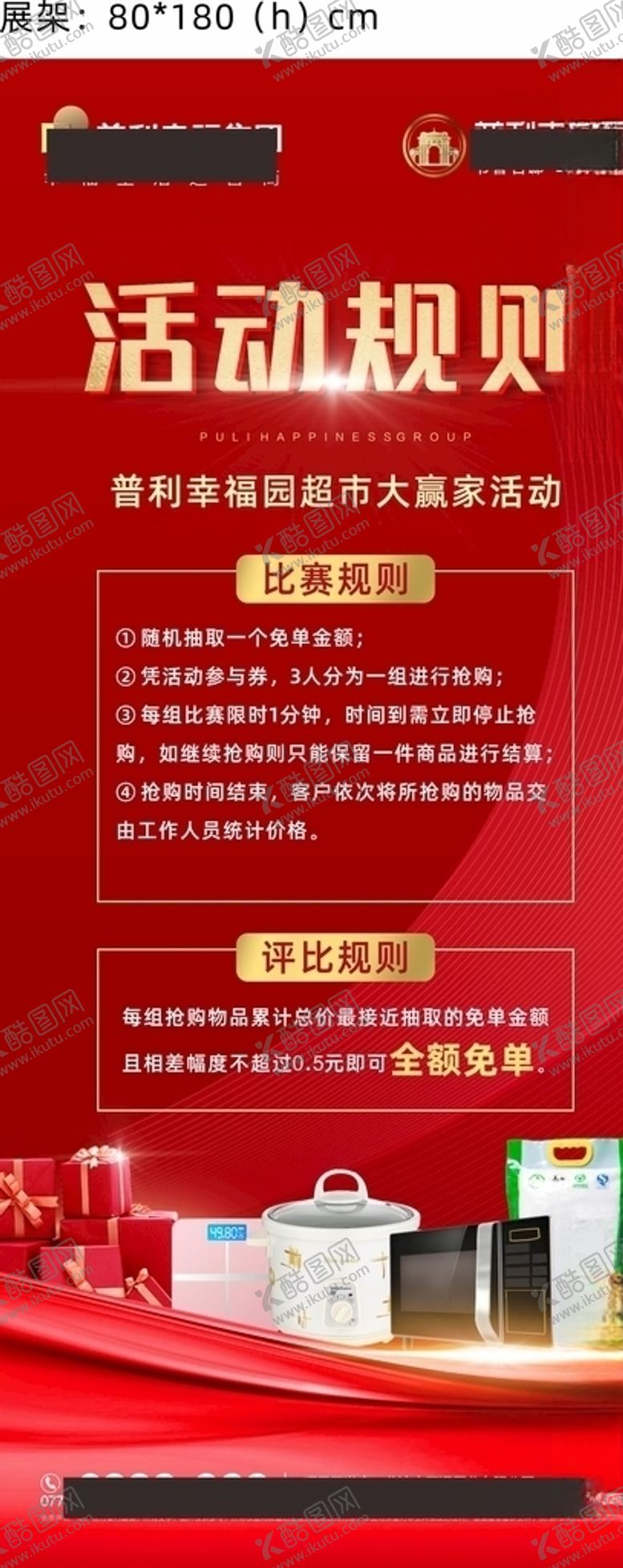 编号：70222205111352038755【酷图网】源文件下载-地产教师节街区式开放式