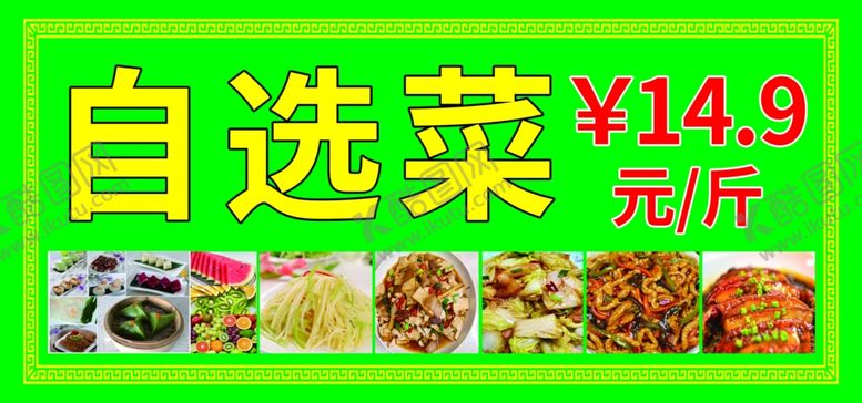编号：56928502221536148031【酷图网】源文件下载-自选菜