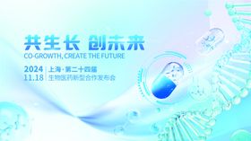 生长激素展示图
