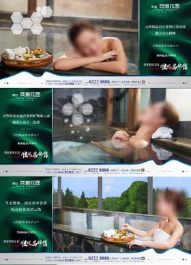 温泉养生功能海报