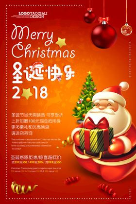 圣诞节海报橱窗宣传晚会吊旗