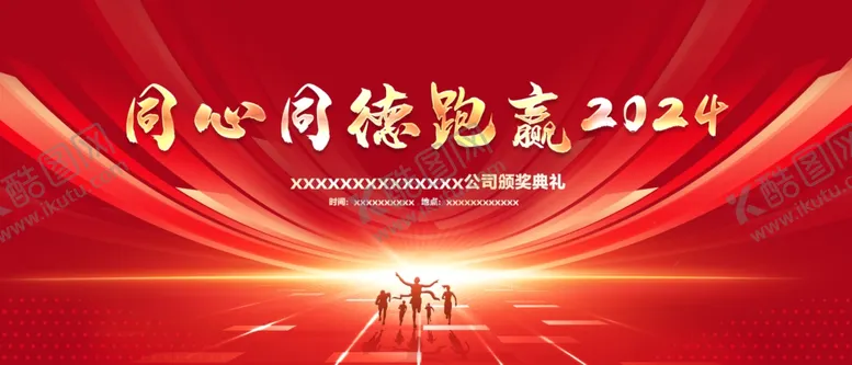编号：81370402161306573071【酷图网】源文件下载-年会晚会海报展板背景