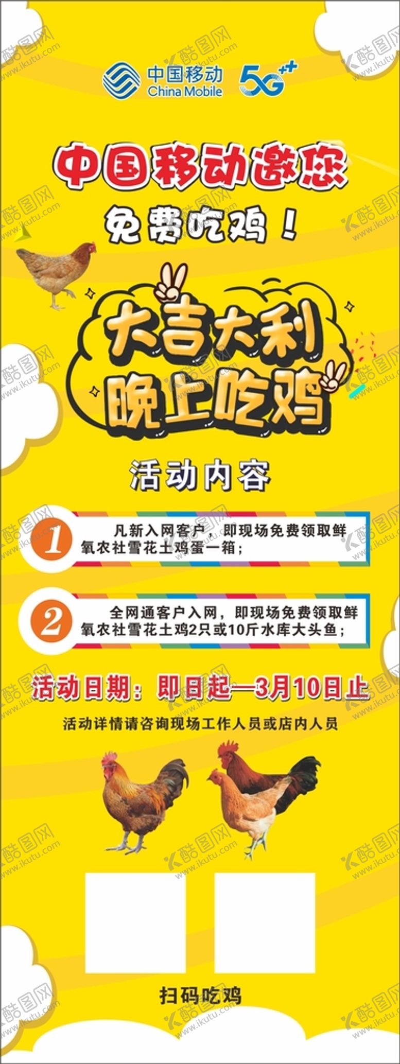 编号：14272412062356523346【酷图网】源文件下载-大吉大利吃鸡