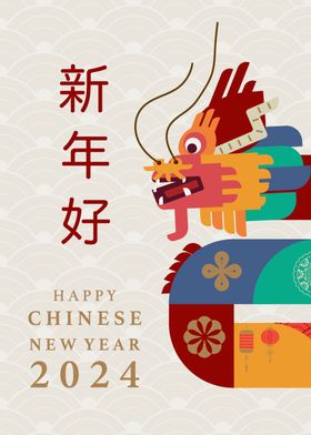 龙年海报大吉春节2024