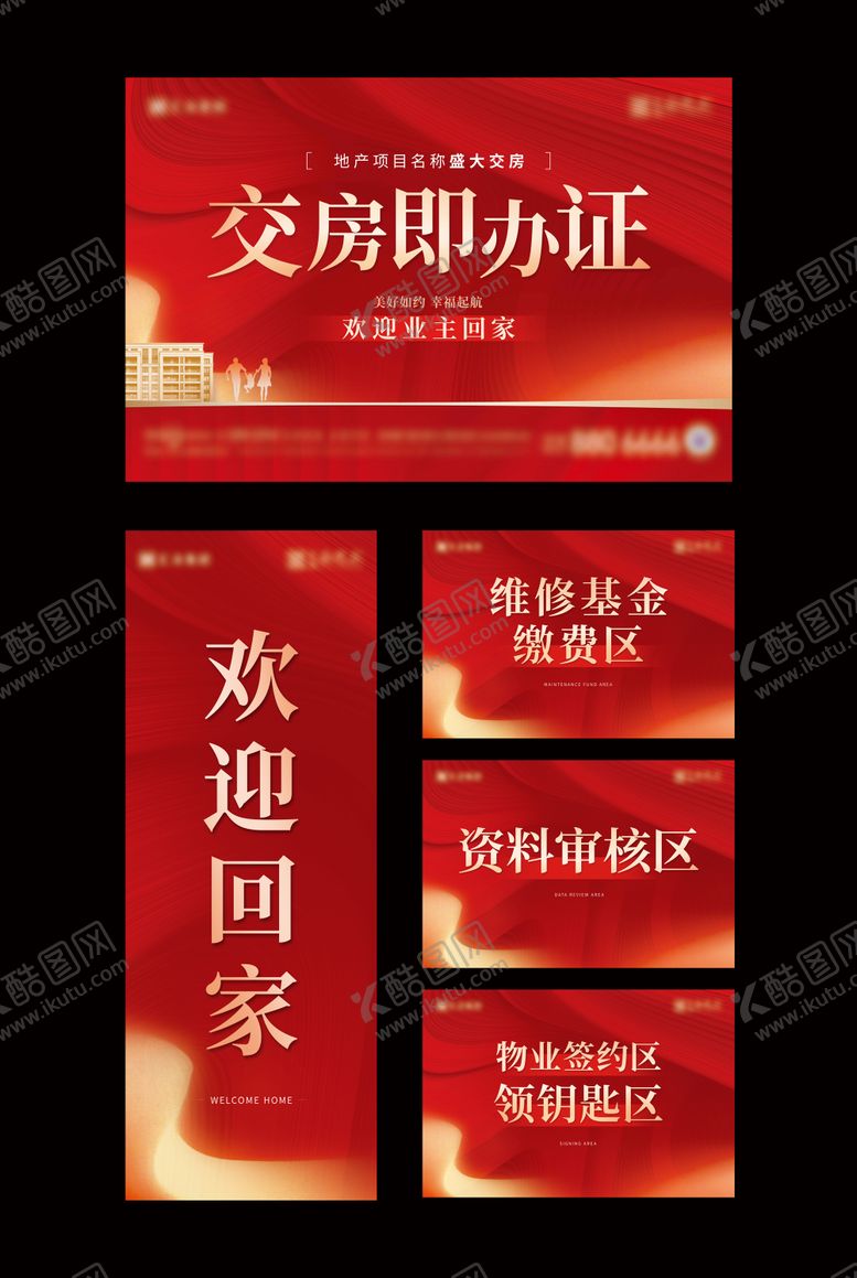 编号：55439910132220082710【酷图网】源文件下载-地产交房物料桁架