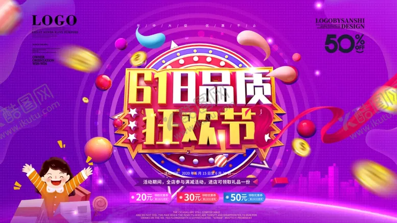 编号：20496206250809422115【酷图网】源文件下载-年中