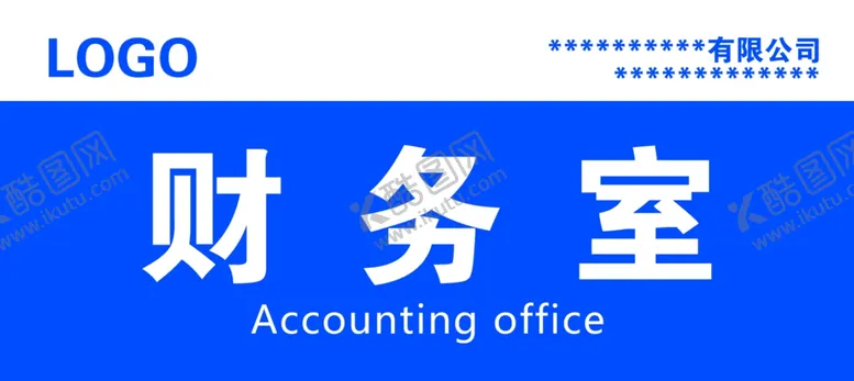 编号：90263705060019297266【酷图网】源文件下载-科室牌