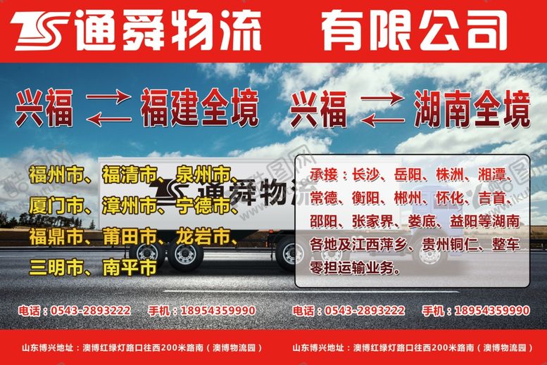 编号：60199510102234219177【酷图网】源文件下载-原创大气简约物流宣传海报设计