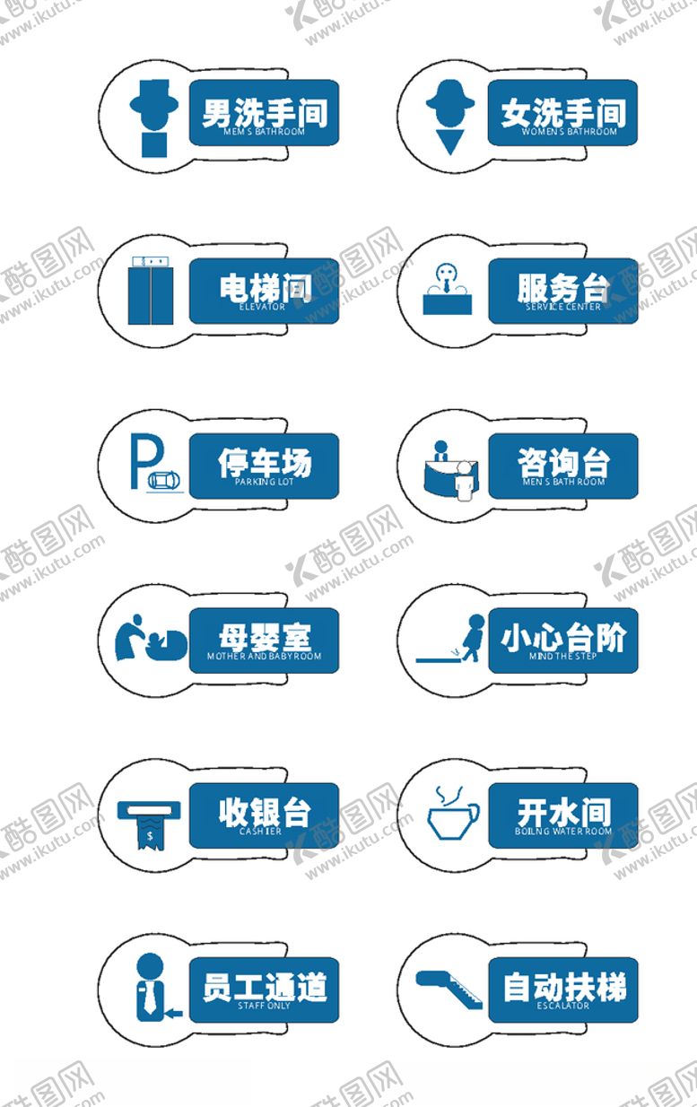 编号：71062009271410424173【酷图网】源文件下载-超市指示牌