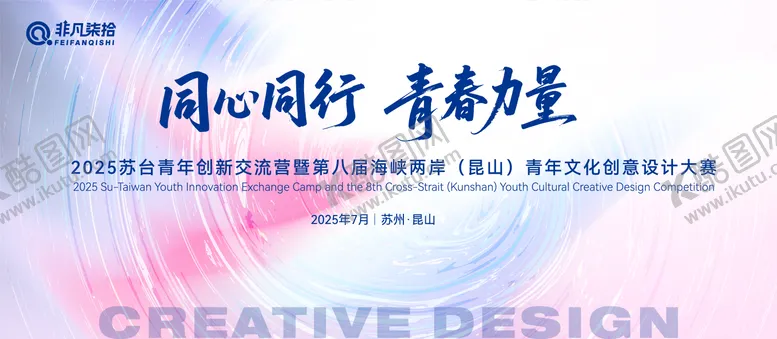 编号：51513207032153531350【酷图网】源文件下载-同心同行