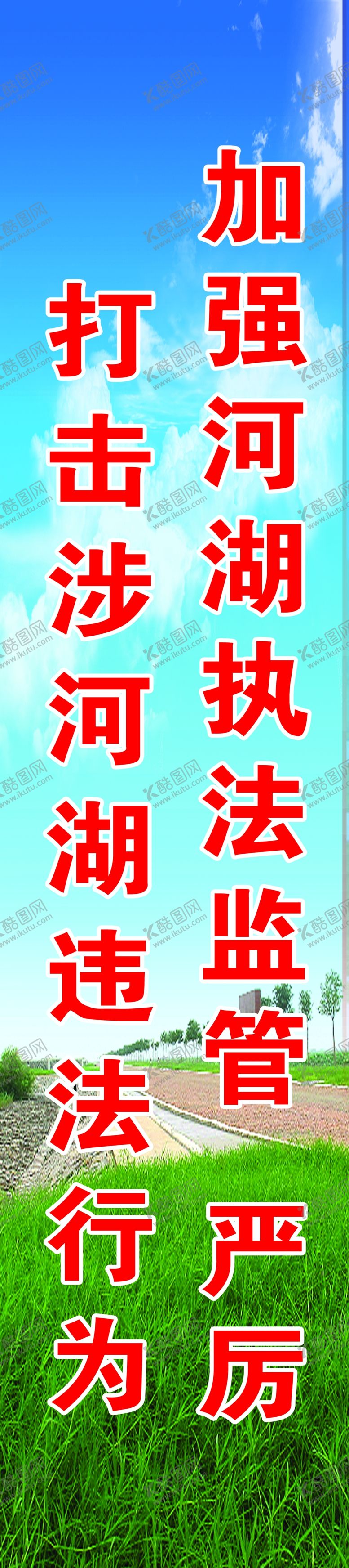 编号：42121010111506212348【酷图网】源文件下载-工程标语