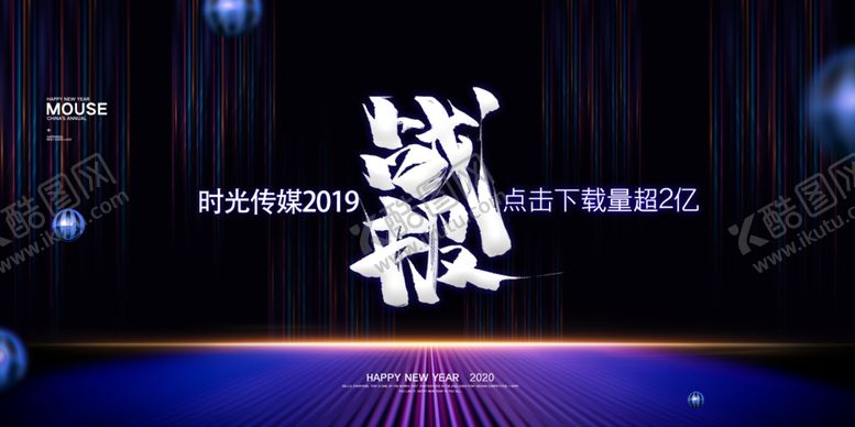 编号：58338110240758271846【酷图网】源文件下载-科技感年会背景设计