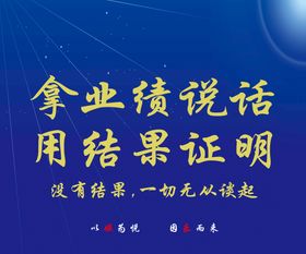 编号：47380609240400283281【酷图网】源文件下载-工地工程标语  企业标语