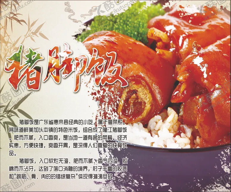 编号：28110204162154529578【酷图网】源文件下载-饭店