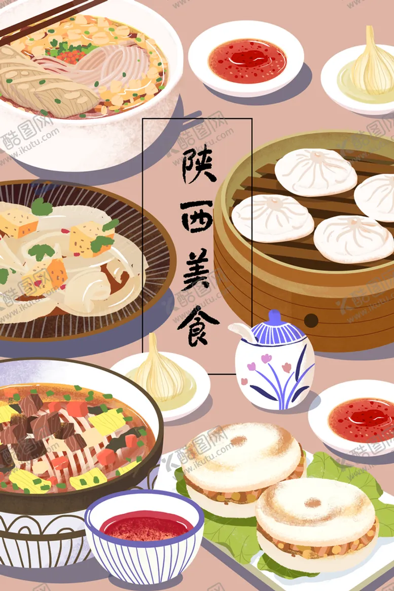 编号：19680010230819569269【酷图网】源文件下载-陕西美食